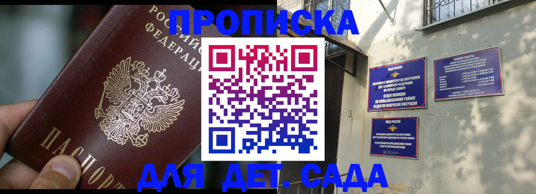 регистрация для школы в Абинске